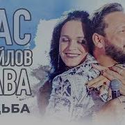 Подборка Песен Для Свадьбы 2019