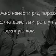 Владимир Мединский Война Мифы Ссср 1939 1945