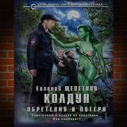 Колдун 3 Обретения И Потери