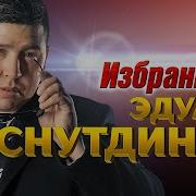 Эдуард Хуснутдинов Избранное Лучшие Концертные Выступления