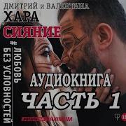 Любовь Без Условностей