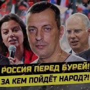 План Путина Преемники Переговоры И Патриоты