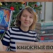 Рэндалл Силвис Прогулки На Костях