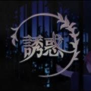 Mv 誘惑 うらたぬき Music By 亜沙