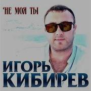 Так Случилось Что Мы Врозь