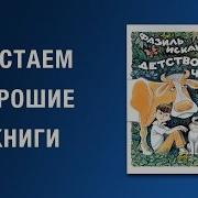 Фазиль Искандер Детство Чика