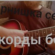 Я Парнишка Седой На Гитаре