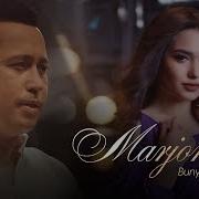 Маржона Кушик