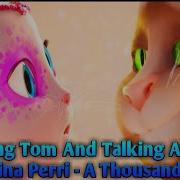 Christina Perri A Thousand Years Talking Tom