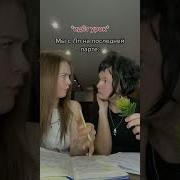 Мы С Падругай Лп