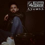 Громкая Лада