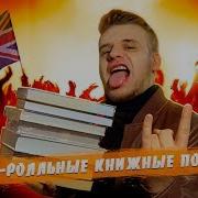 Джон Лайдон Rotten Вход Воспрещен Культовая Биография Фронтмена Sex Pistols Джонни Лайдона