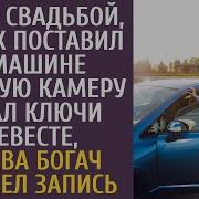 Он К Тебе С Букетом И До Дома На Авто