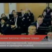Охрана Труда Ржд