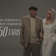 Tamara Zhamharyan Norayr Zhamharyan 50