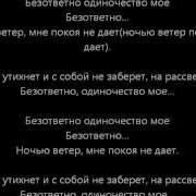 Безответно Минус