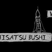 Nashimoto P Suicide Song Rus Cover ジサツブシ Volume