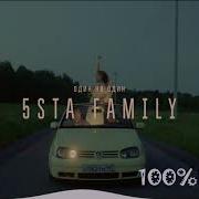 5Sta Family Один На Один Dj Frost Rmx