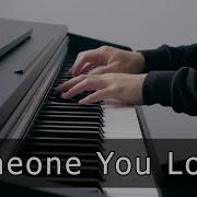 Love You The Same Piano