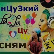 Песни На Французском Языке С Переводом