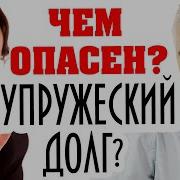 Ковальчук Должник 3