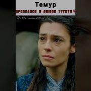 Музыка Из Турецкого Сериала Легенда