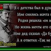 Баллада Об Упрямстве
