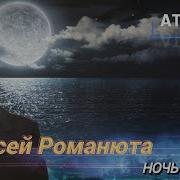 Сборник Ночь Любви