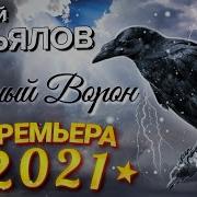 Сергейзавьялов Хит Музыка2020 Новинка Песня Берёт За Душу