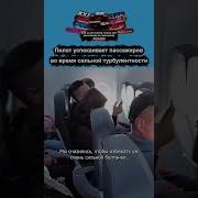 Объявление О Турбулентности