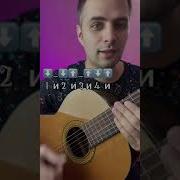 Играй Гитара Шахматист