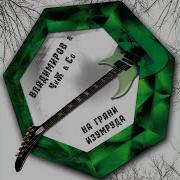 Фонарик Михаил Владимиров
