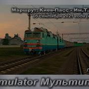 Zdsimulator Мультиплеер