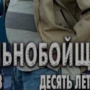 Дальнобойщики 3 Оренбургский Платок