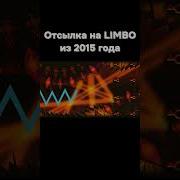 Меме Лимбо