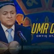 Ортик Отажонов Умр Утар