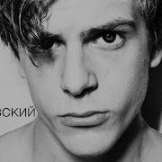 Даниил Данилевский Безумие