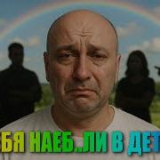 Не Рассказывай