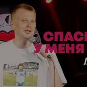 Комесаренко Подкаст