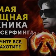 Вадим Зеланд Зеркальные Принципы