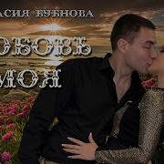 За Тобой Пойду На Край Земли Хоть На Дно Глухого Океана