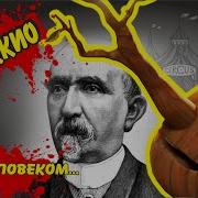 Подлинная История Носа Пиноккио