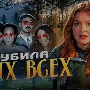 Держи Друзей Близко А Врагов Еще Ближе