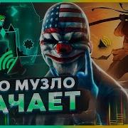 Музыка Из Игр Ost