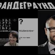 Догвилль