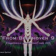 From Beethoven 9 Evangelion