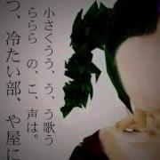 ツギハギ惨毒 マチゲリータP Feat 初音ミク