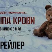 Группа Крови На Английском Скачать