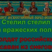 Поклонимся Великим Тем Годам Минус