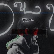 Трек Bakr Очи